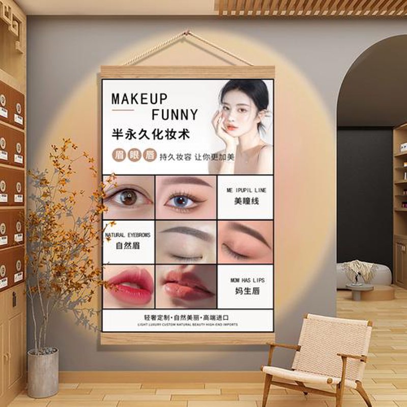 半永久纹绣：打造美丽新体验